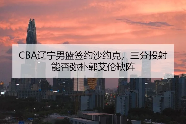 liao-ning-nan-lan-qian-yue-sha-yue-ke-san-fen-tou-she-neng-fou-mi-bu-guo-ai-lun-que-zhen-3-516.jpg